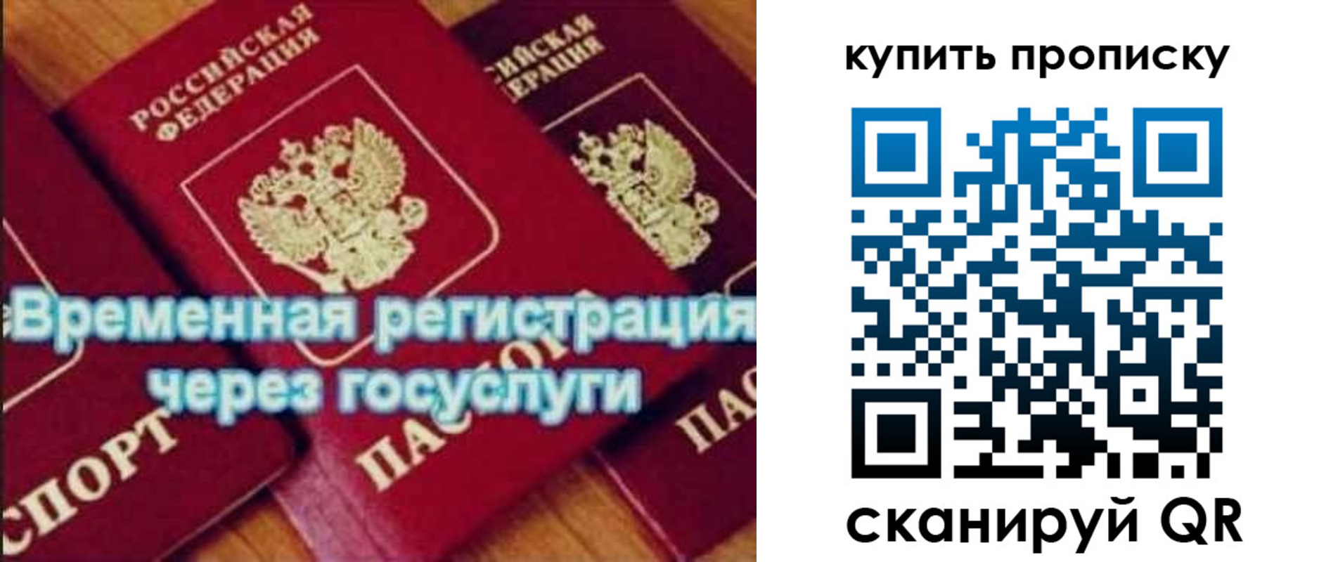 прописка для работы в Кандалакше