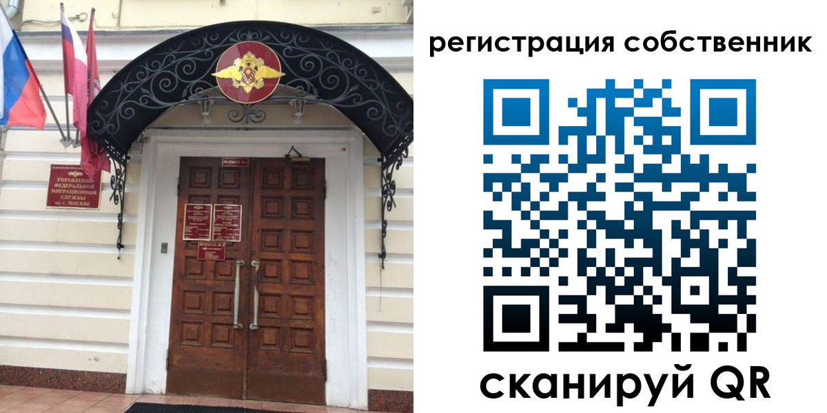 прописка от собственника в Кандалакше